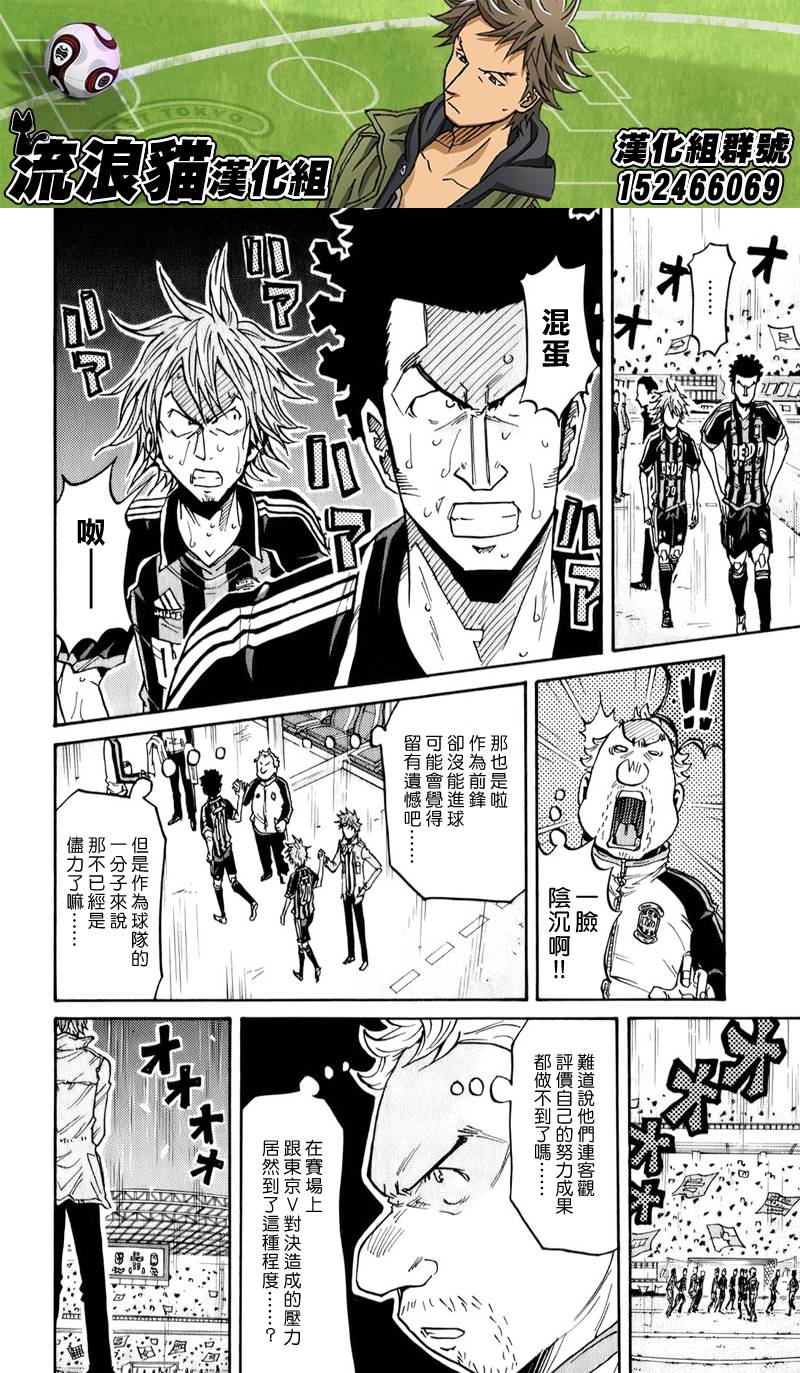 逆转监督韩漫全集-第118话无删减无遮挡章节图片 