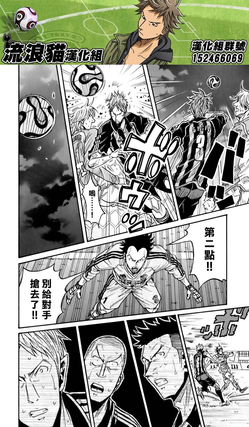 逆转监督韩漫全集-第118话无删减无遮挡章节图片 