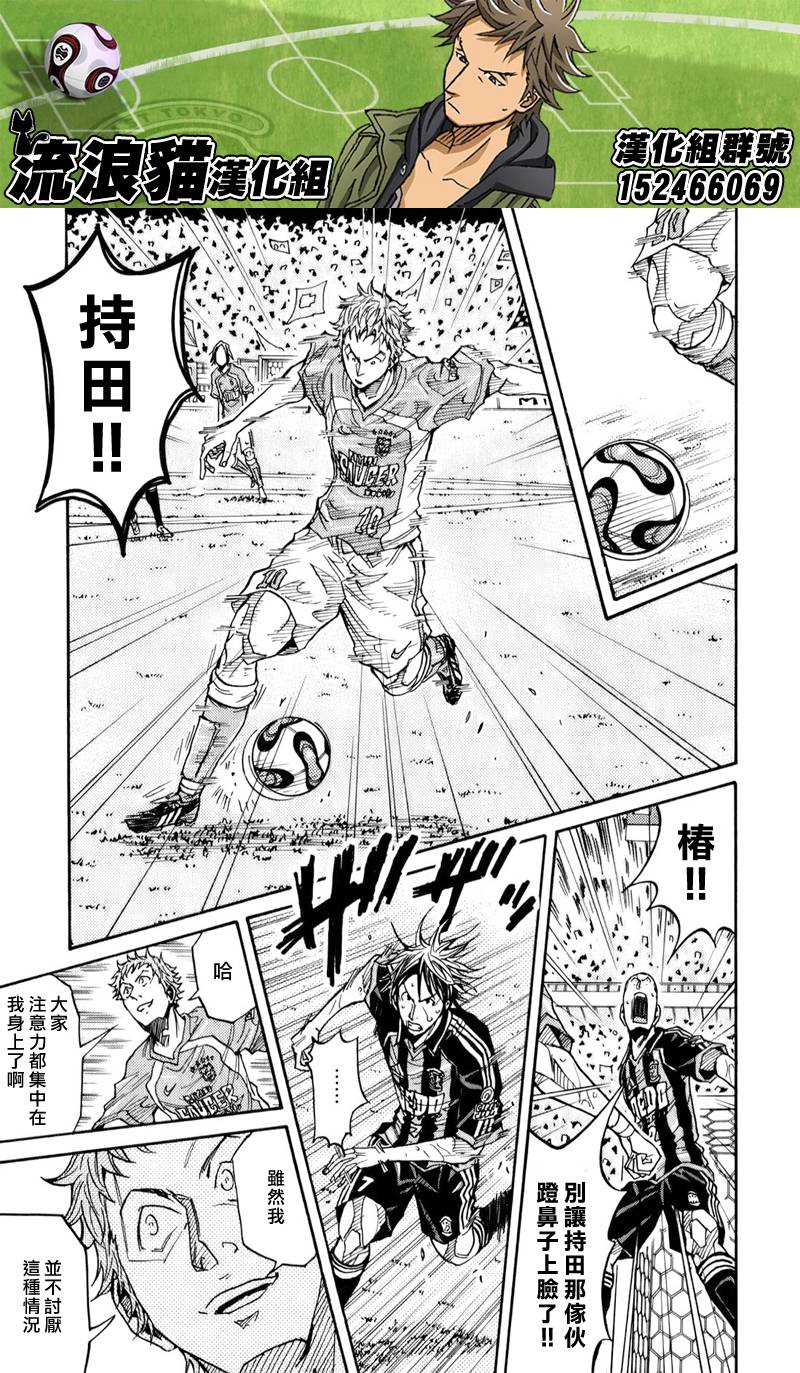 逆转监督韩漫全集-第118话无删减无遮挡章节图片 