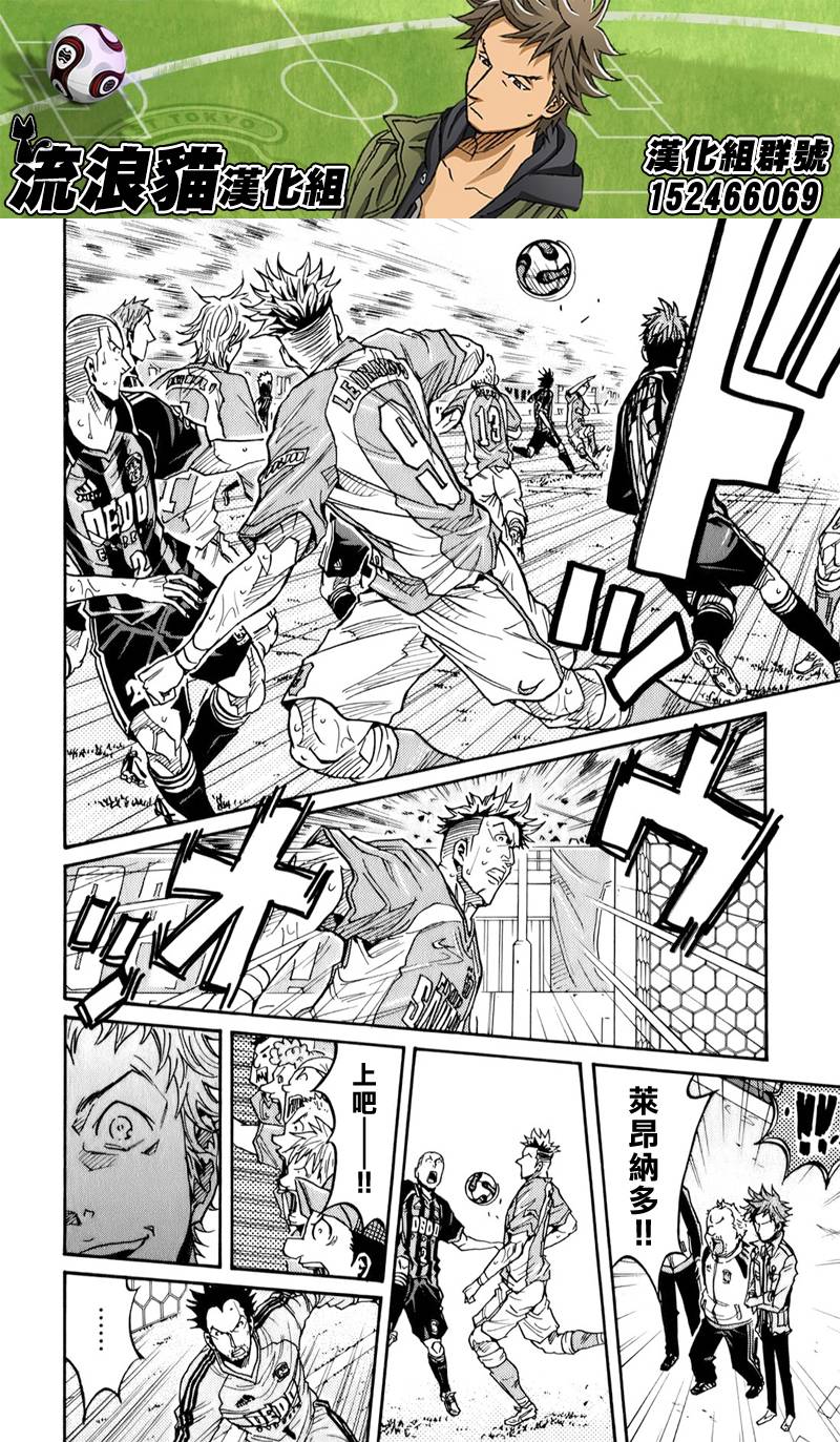 逆转监督韩漫全集-第118话无删减无遮挡章节图片 