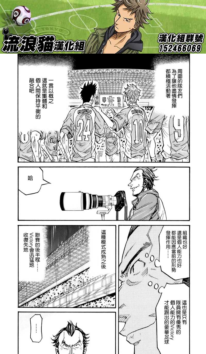 逆转监督韩漫全集-第119话无删减无遮挡章节图片 