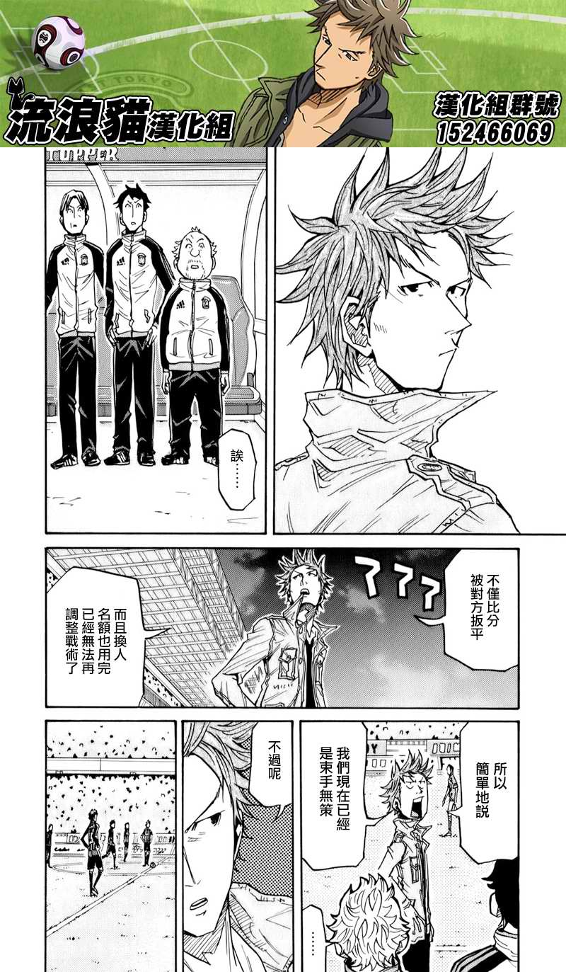 逆转监督韩漫全集-第119话无删减无遮挡章节图片 
