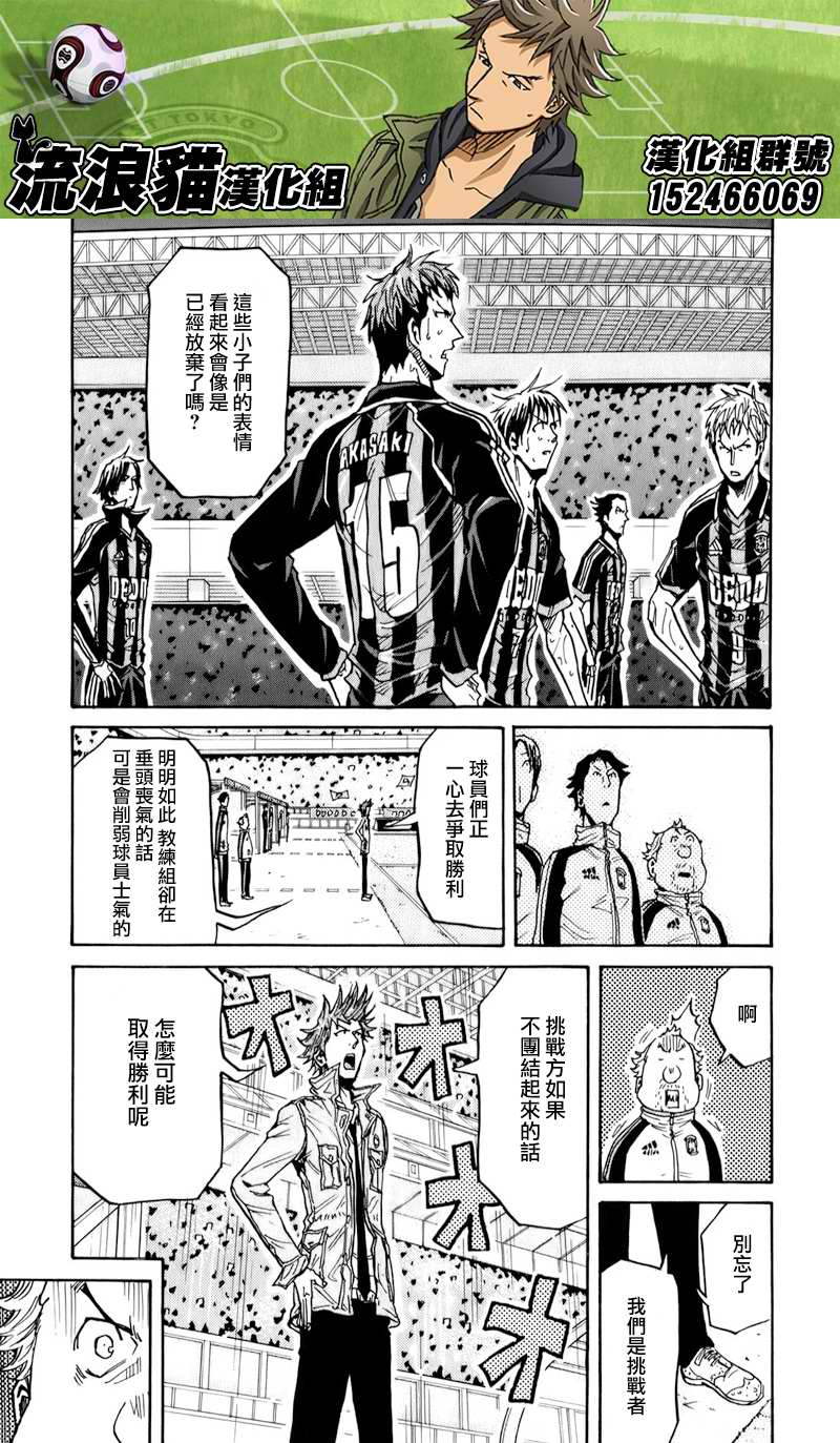逆转监督韩漫全集-第119话无删减无遮挡章节图片 