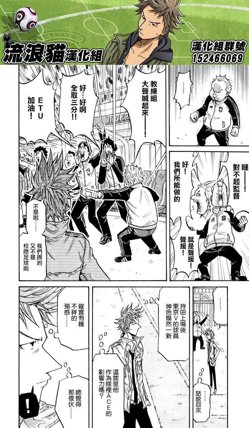 逆转监督韩漫全集-第119话无删减无遮挡章节图片 