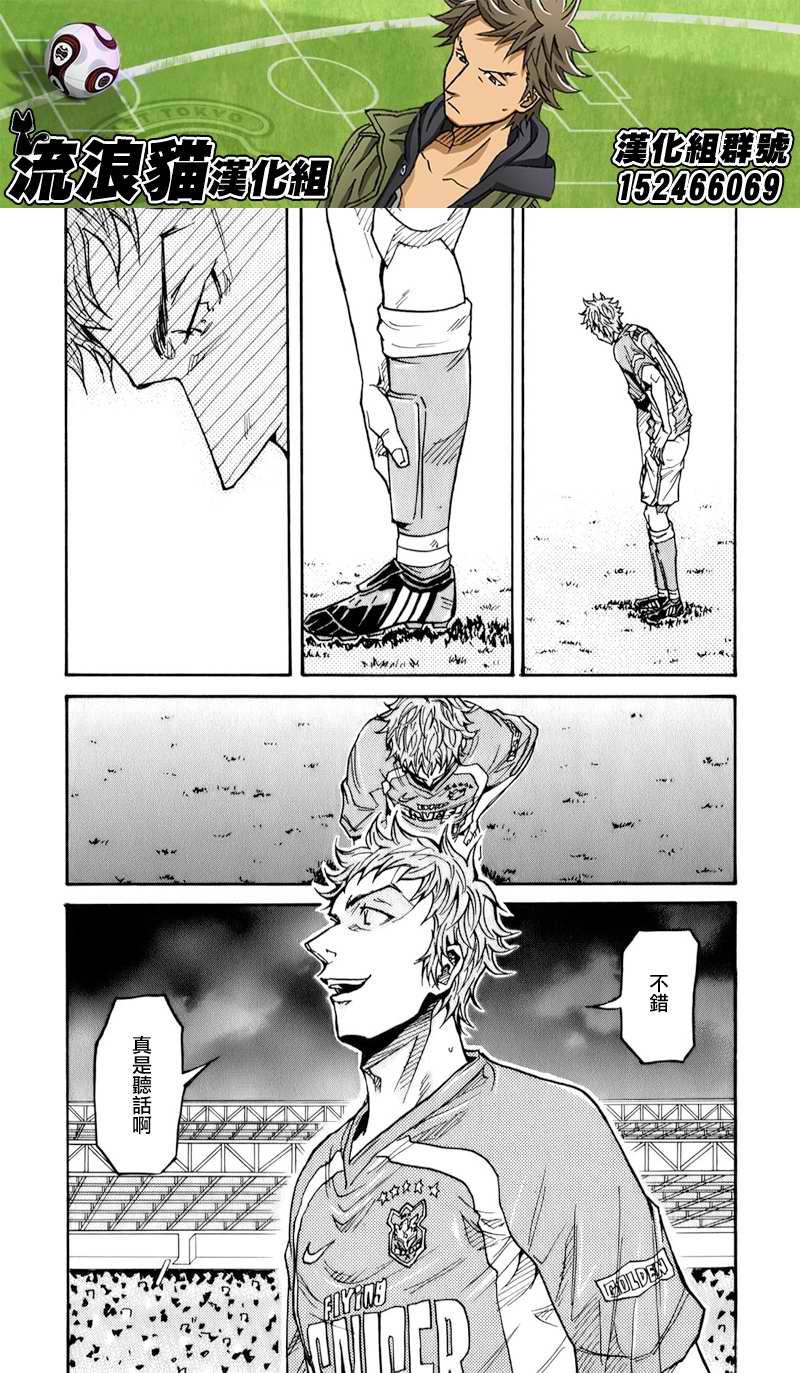 逆转监督韩漫全集-第119话无删减无遮挡章节图片 