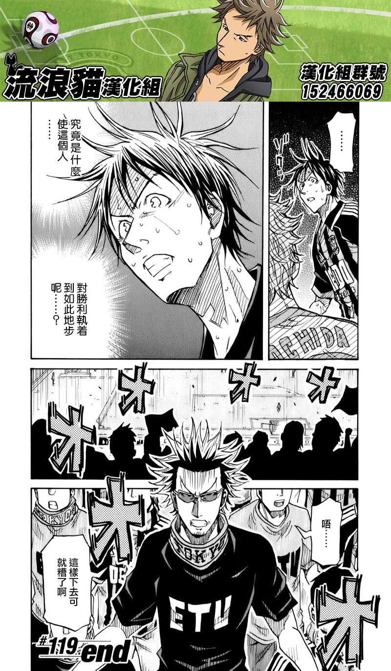 逆转监督韩漫全集-第119话无删减无遮挡章节图片 