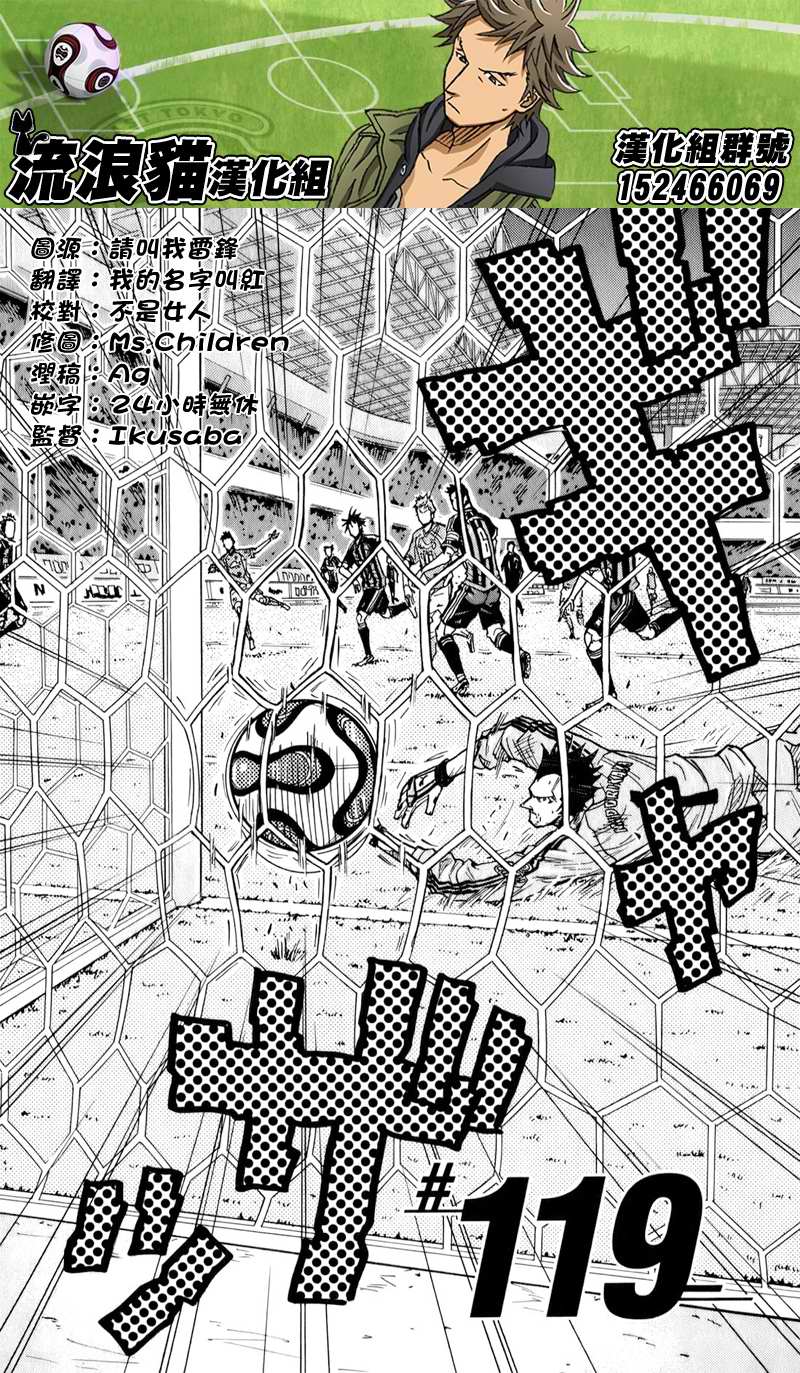 逆转监督韩漫全集-第119话无删减无遮挡章节图片 