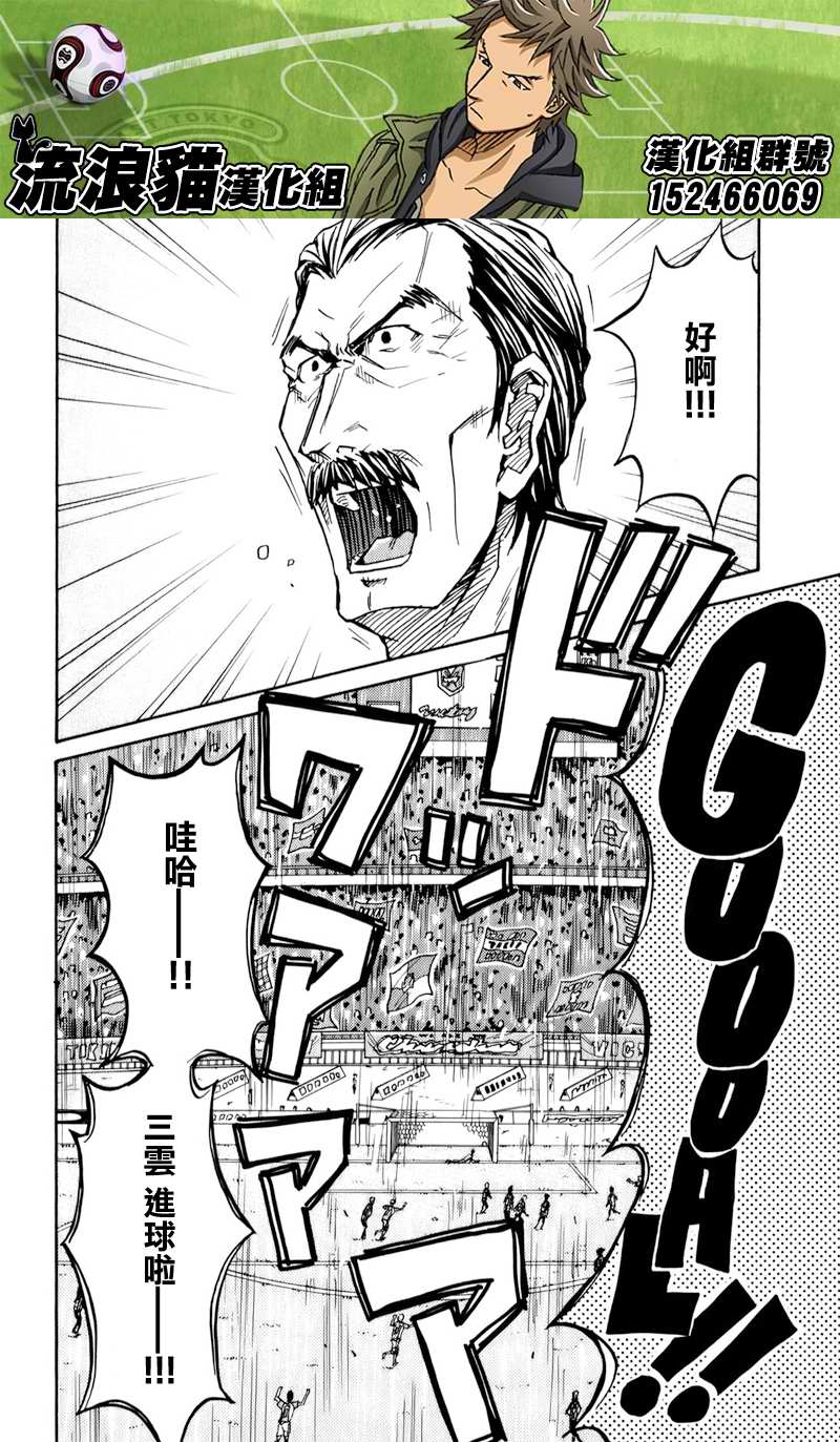 逆转监督韩漫全集-第119话无删减无遮挡章节图片 