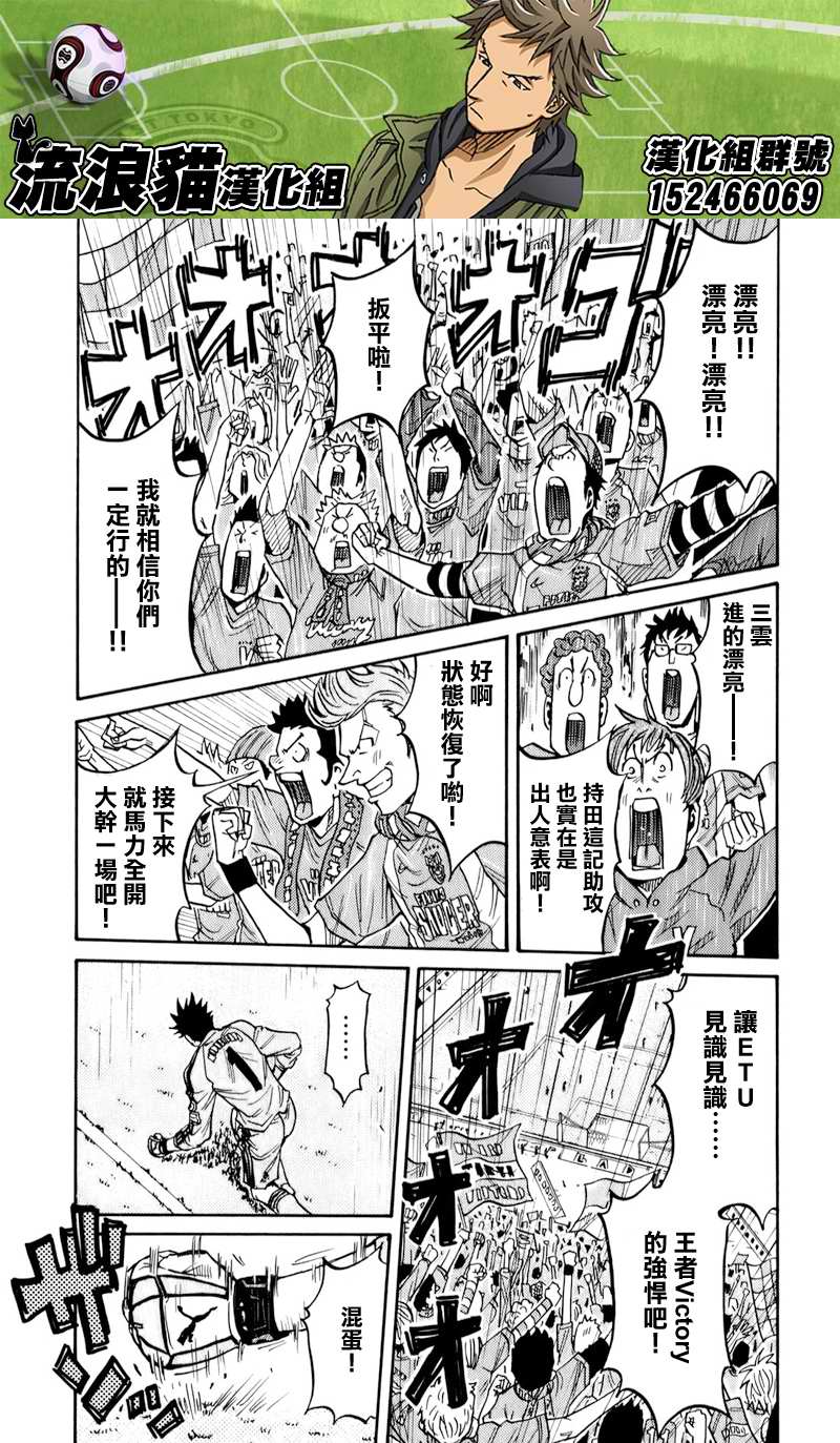 逆转监督韩漫全集-第119话无删减无遮挡章节图片 