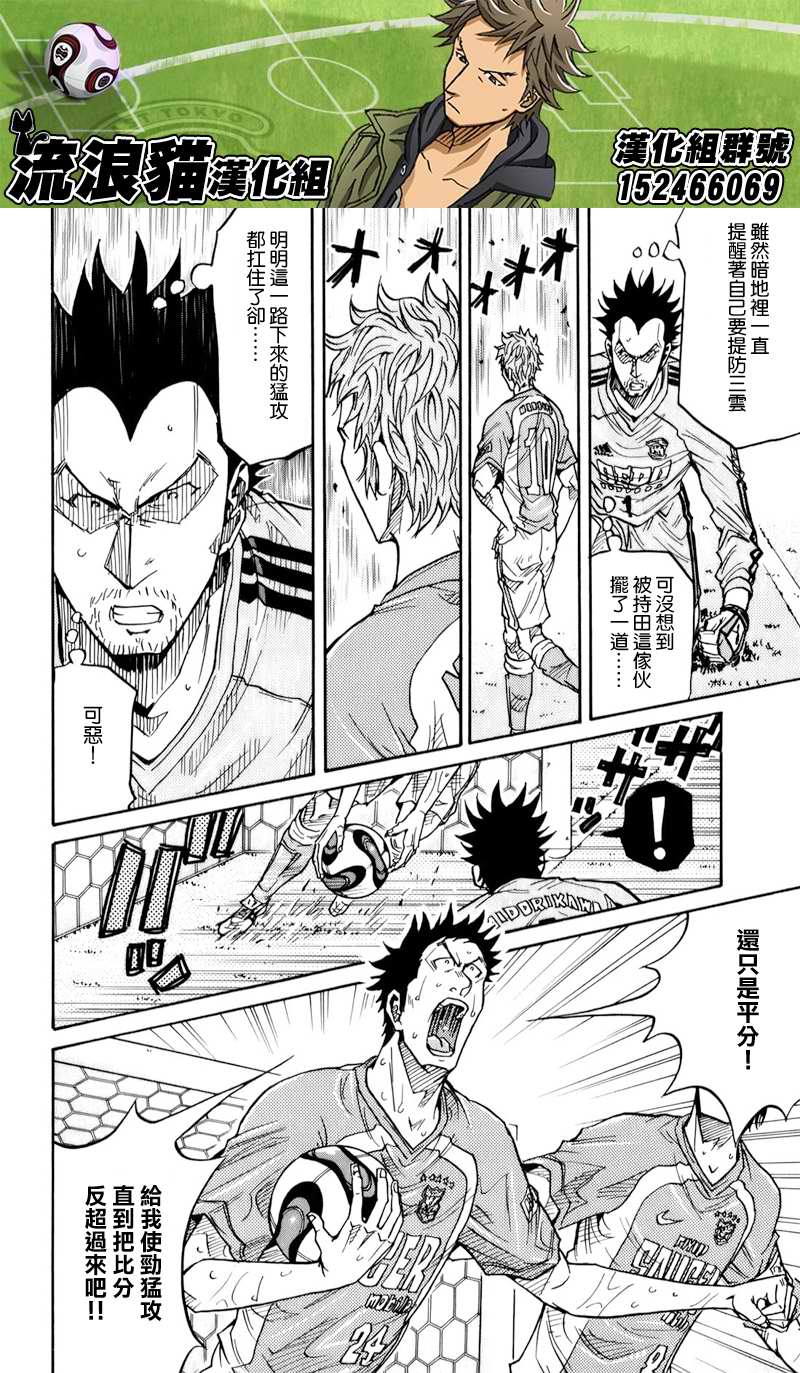 逆转监督韩漫全集-第119话无删减无遮挡章节图片 