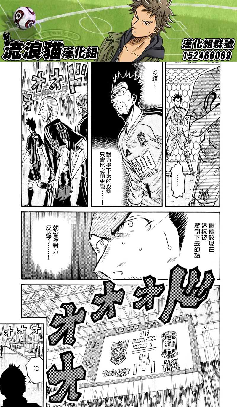 逆转监督韩漫全集-第119话无删减无遮挡章节图片 