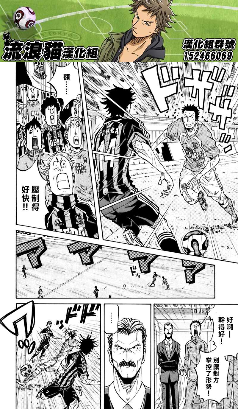 逆转监督韩漫全集-第120话无删减无遮挡章节图片 
