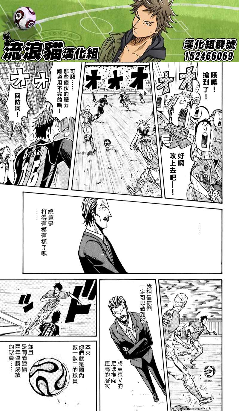 逆转监督韩漫全集-第120话无删减无遮挡章节图片 