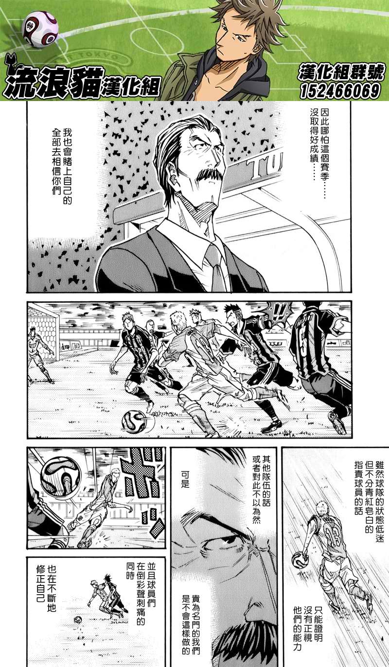 逆转监督韩漫全集-第120话无删减无遮挡章节图片 