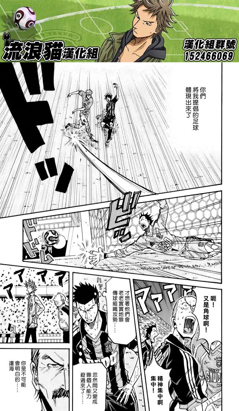 逆转监督韩漫全集-第120话无删减无遮挡章节图片 