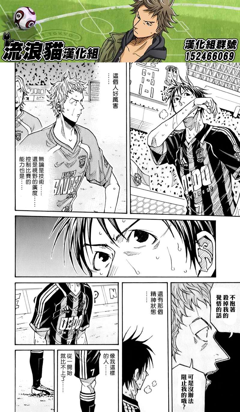 逆转监督韩漫全集-第120话无删减无遮挡章节图片 