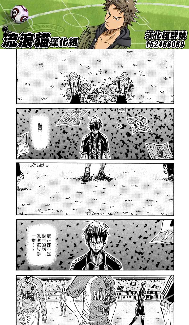 逆转监督韩漫全集-第120话无删减无遮挡章节图片 