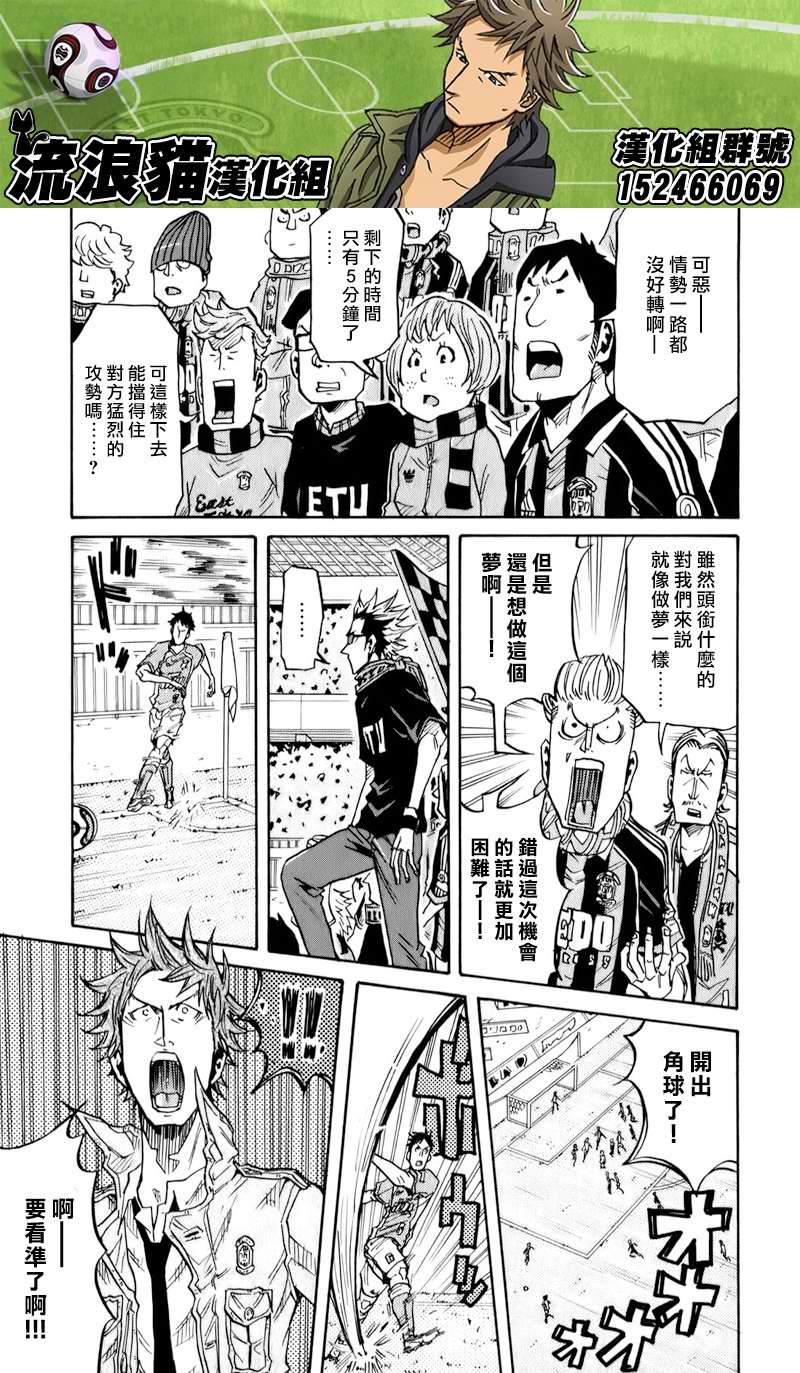 逆转监督韩漫全集-第120话无删减无遮挡章节图片 