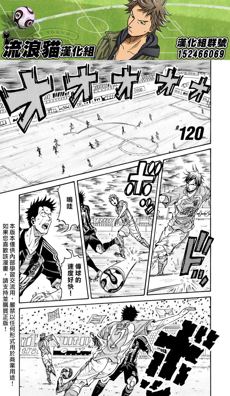 逆转监督韩漫全集-第120话无删减无遮挡章节图片 