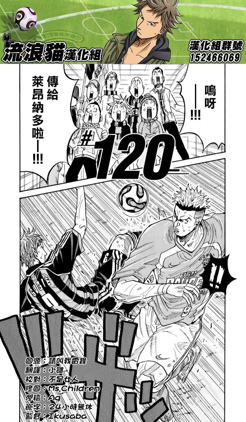 逆转监督韩漫全集-第120话无删减无遮挡章节图片 