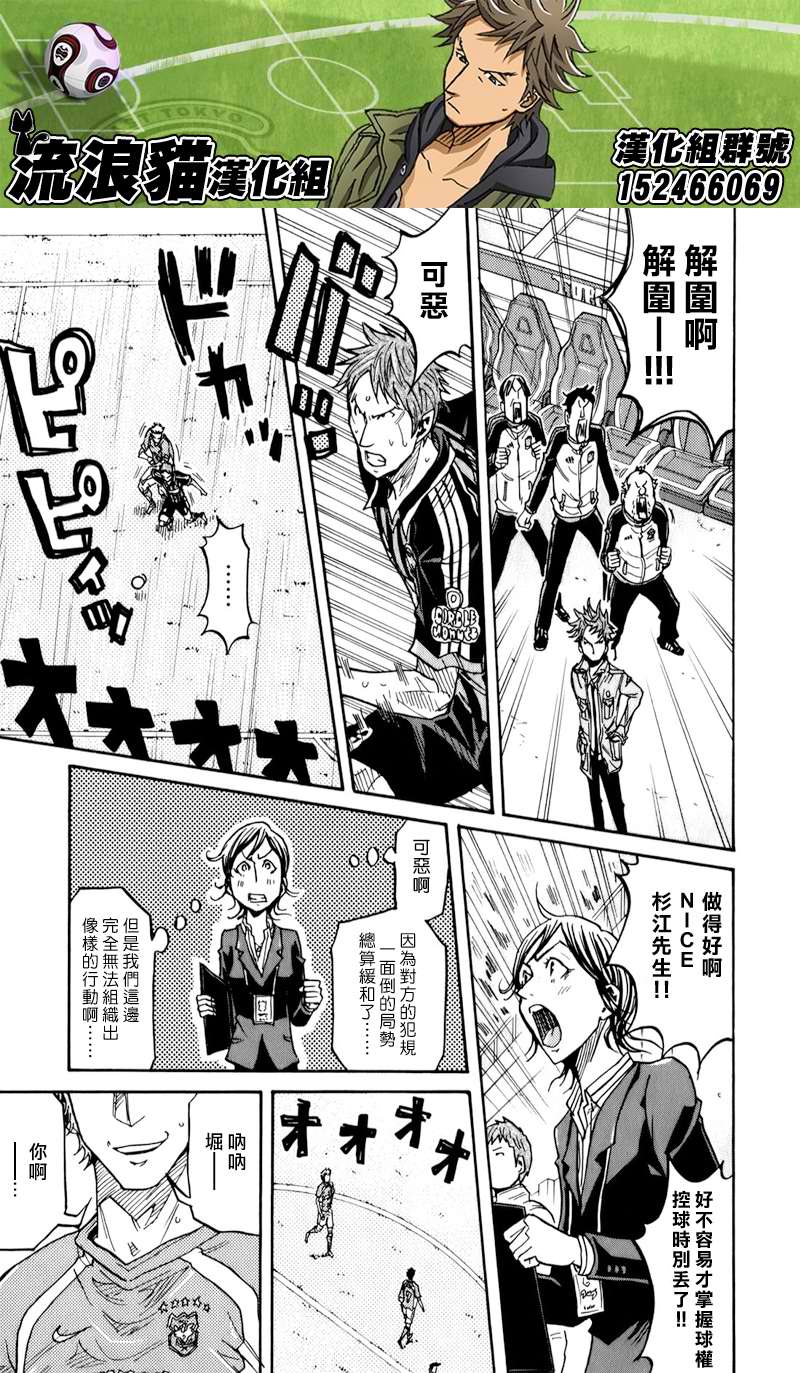 逆转监督韩漫全集-第120话无删减无遮挡章节图片 