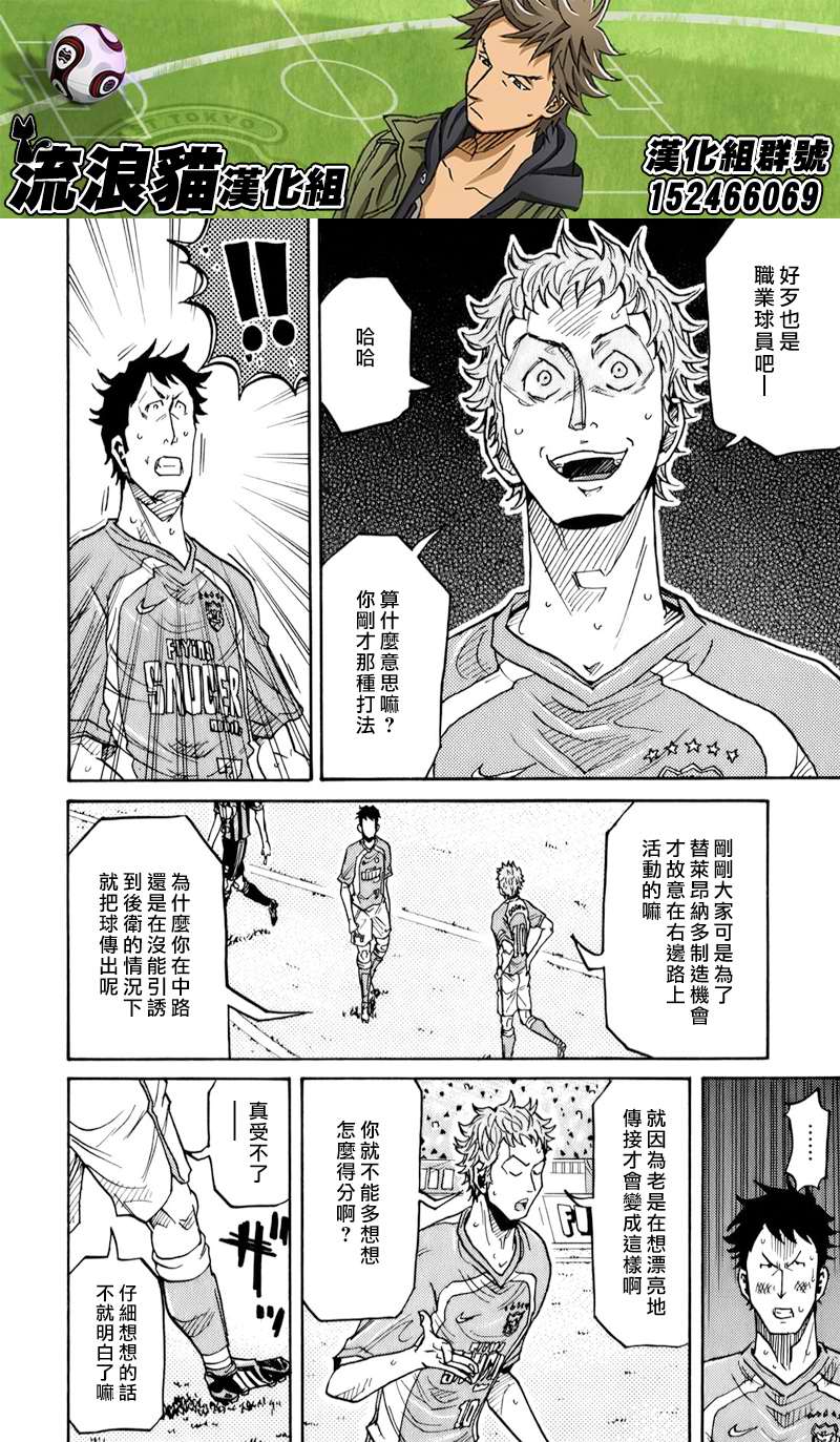 逆转监督韩漫全集-第120话无删减无遮挡章节图片 