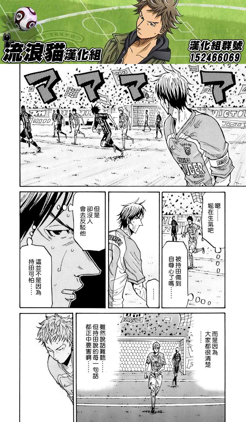 逆转监督韩漫全集-第120话无删减无遮挡章节图片 