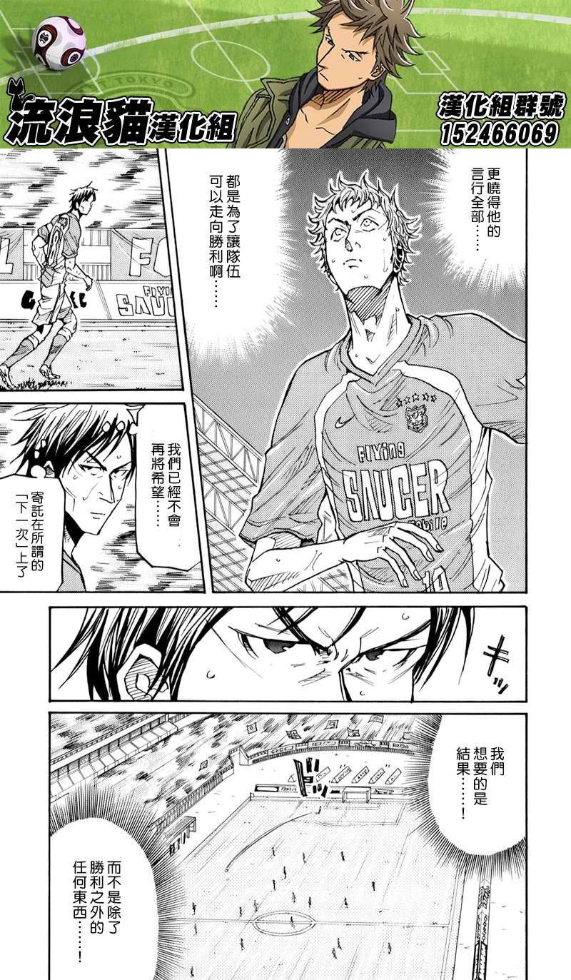 逆转监督韩漫全集-第120话无删减无遮挡章节图片 