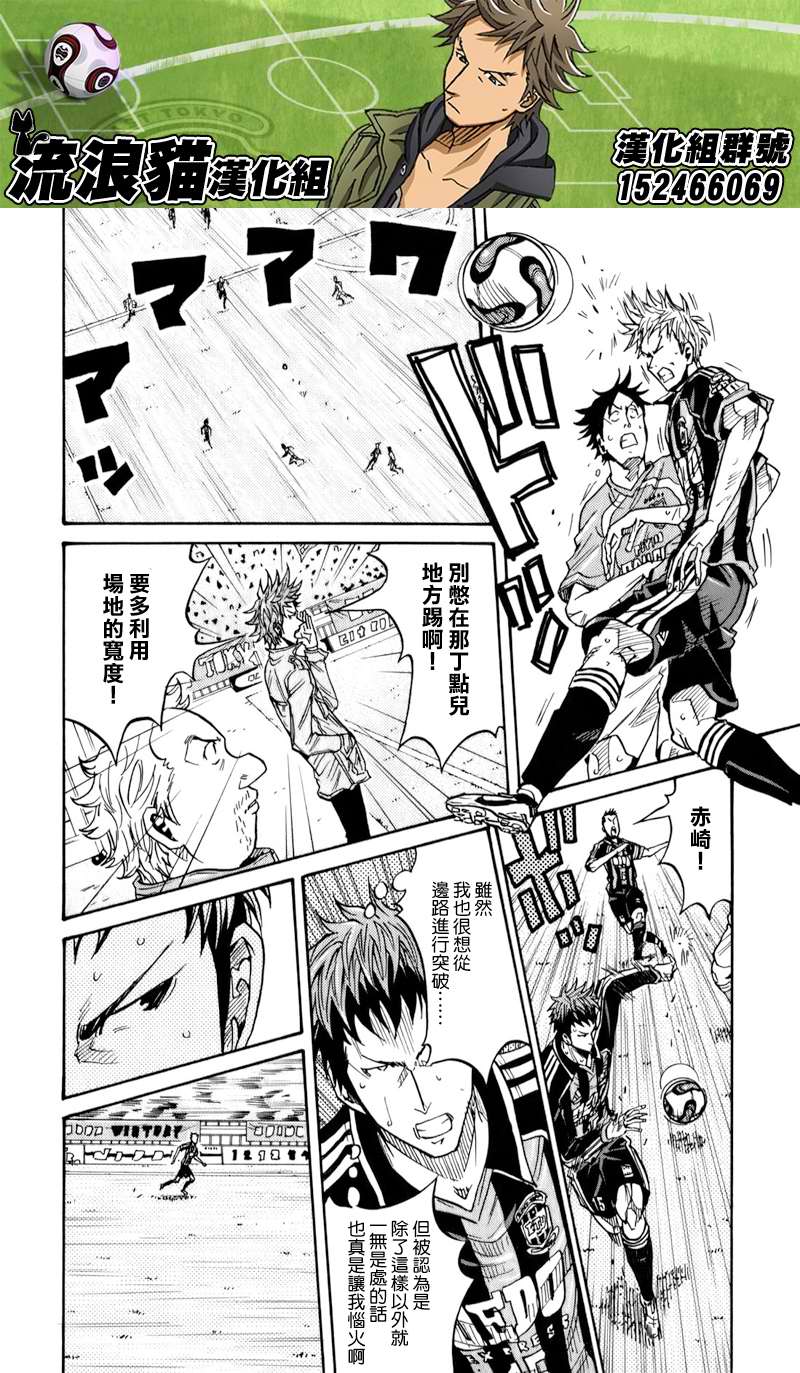 逆转监督韩漫全集-第120话无删减无遮挡章节图片 