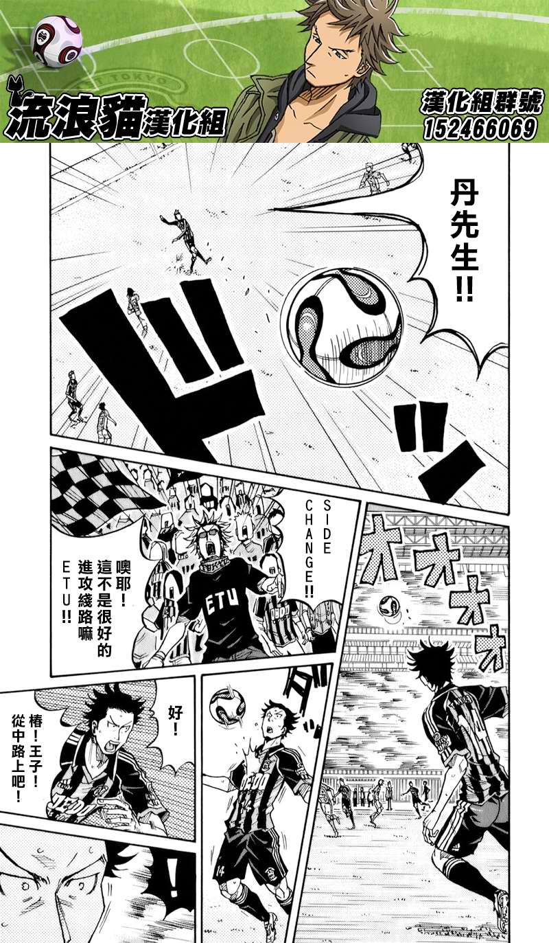 逆转监督韩漫全集-第120话无删减无遮挡章节图片 