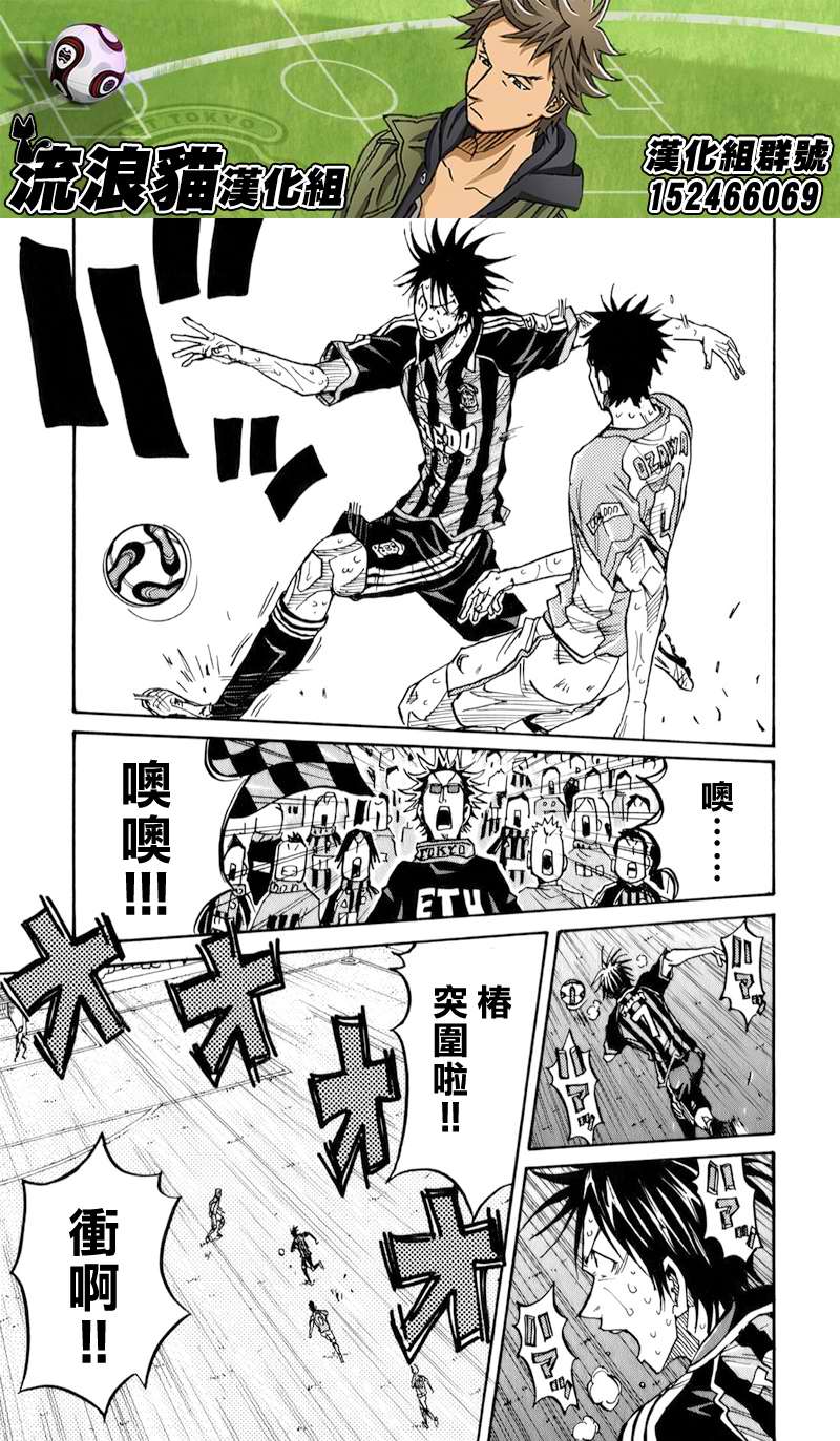 逆转监督韩漫全集-第121话无删减无遮挡章节图片 