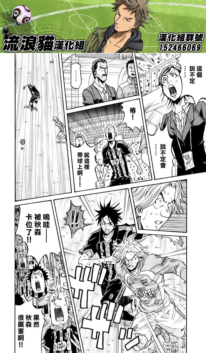 逆转监督韩漫全集-第121话无删减无遮挡章节图片 