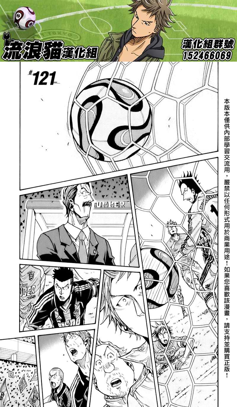 逆转监督韩漫全集-第121话无删减无遮挡章节图片 