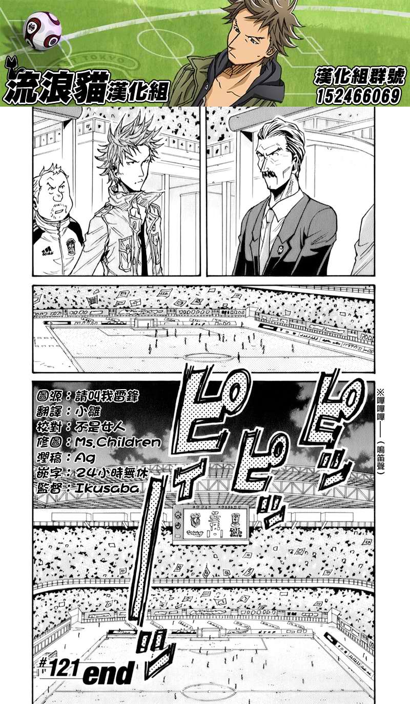 逆转监督韩漫全集-第121话无删减无遮挡章节图片 