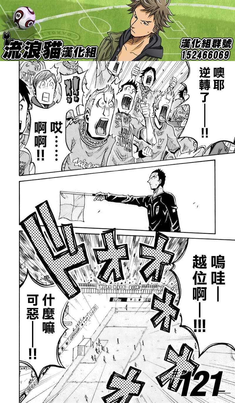 逆转监督韩漫全集-第121话无删减无遮挡章节图片 