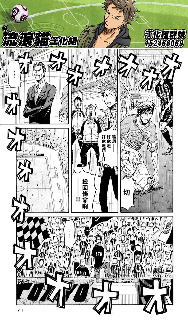 逆转监督韩漫全集-第121话无删减无遮挡章节图片 