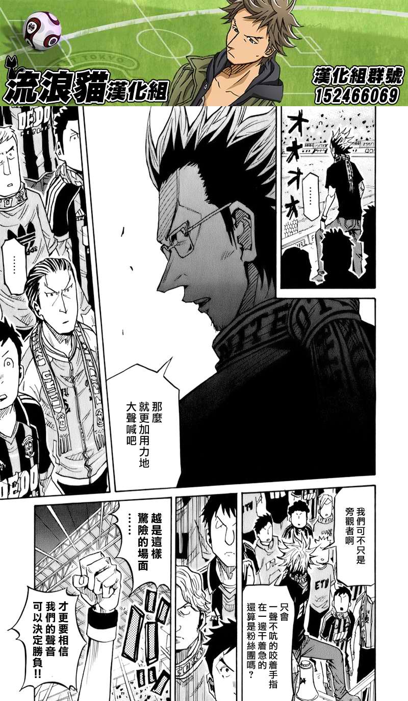 逆转监督韩漫全集-第121话无删减无遮挡章节图片 