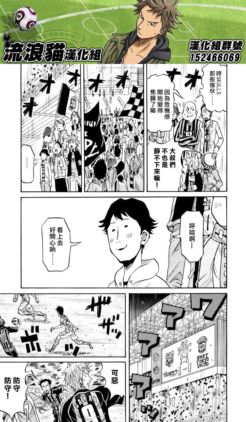 逆转监督韩漫全集-第121话无删减无遮挡章节图片 
