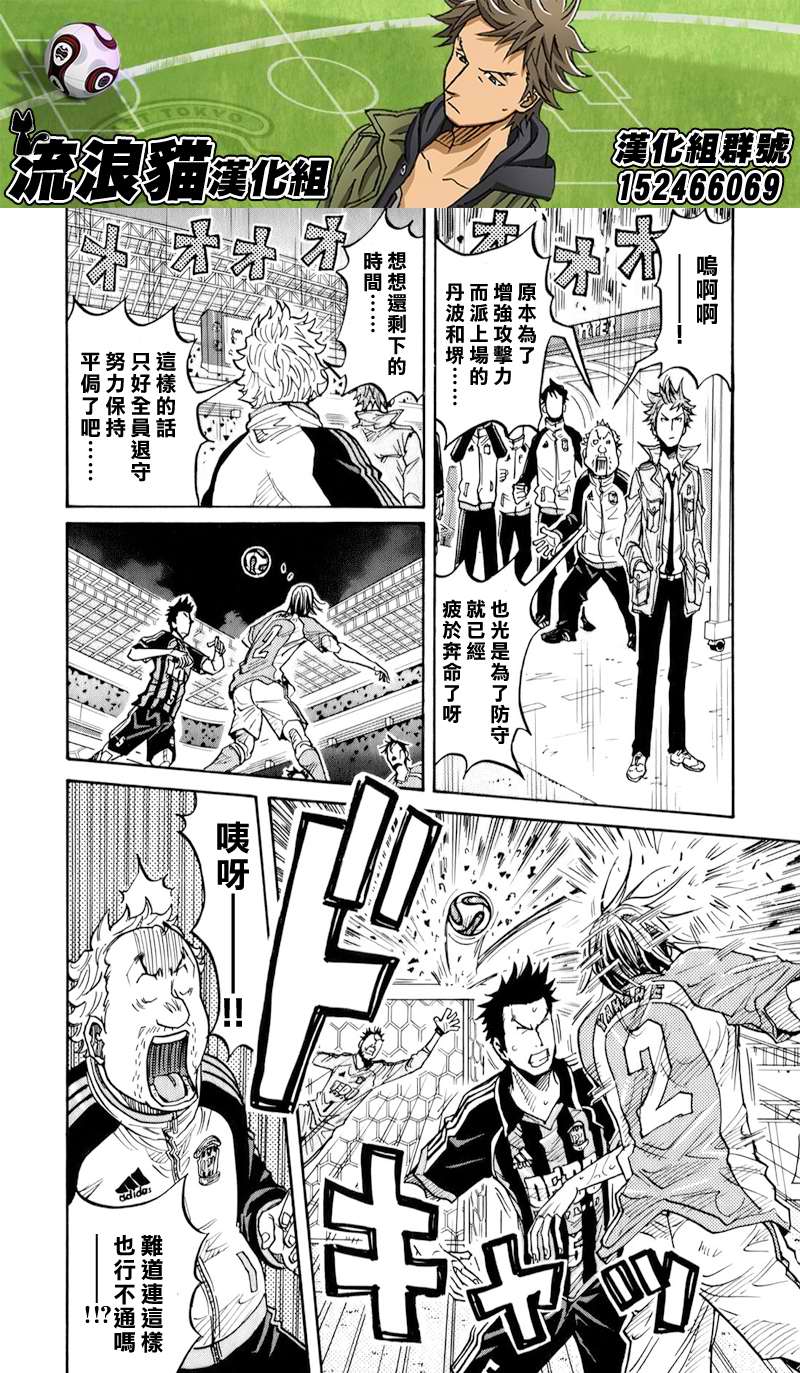 逆转监督韩漫全集-第121话无删减无遮挡章节图片 