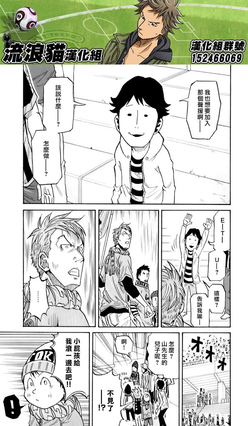 逆转监督韩漫全集-第122话无删减无遮挡章节图片 