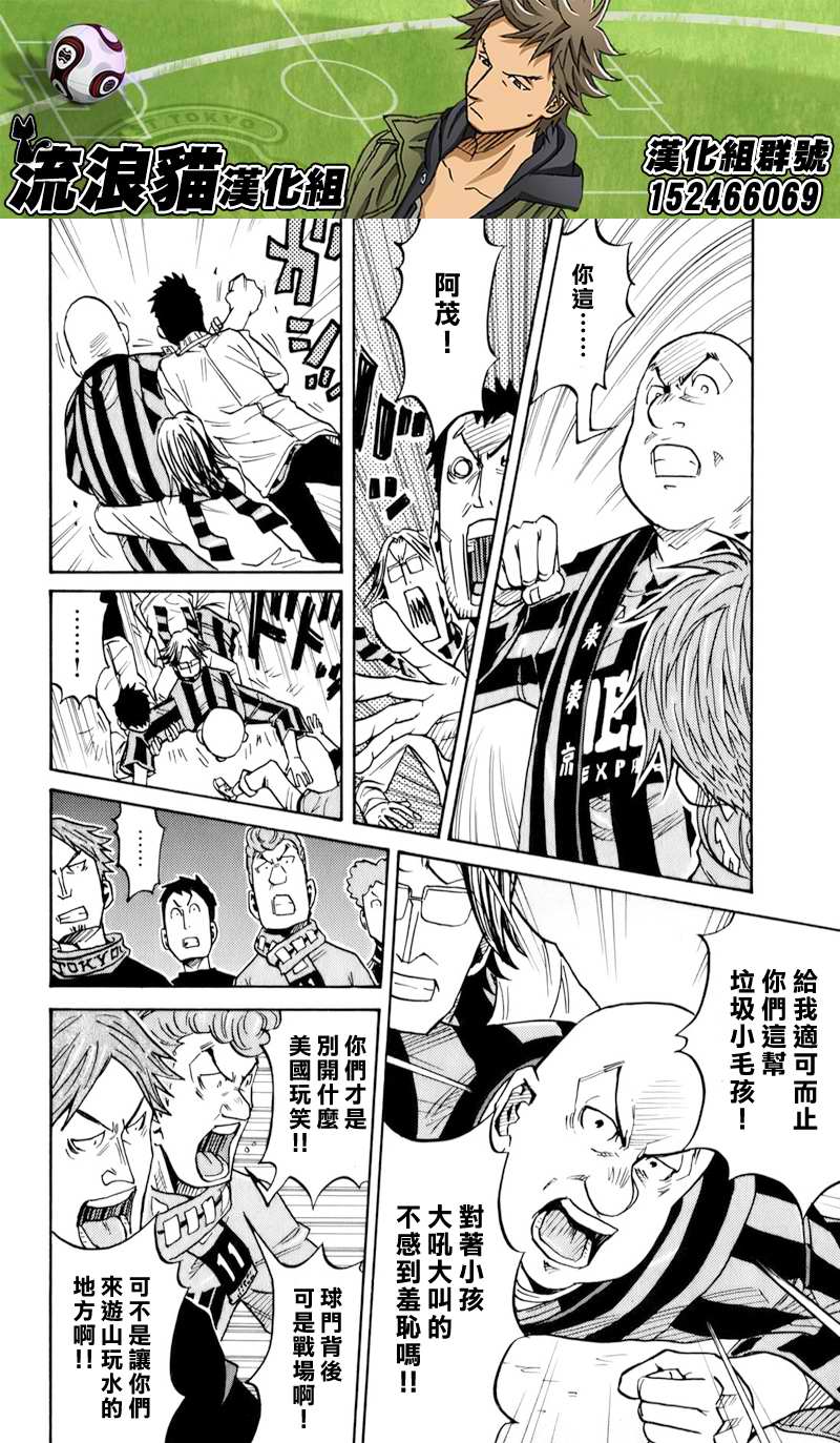 逆转监督韩漫全集-第122话无删减无遮挡章节图片 