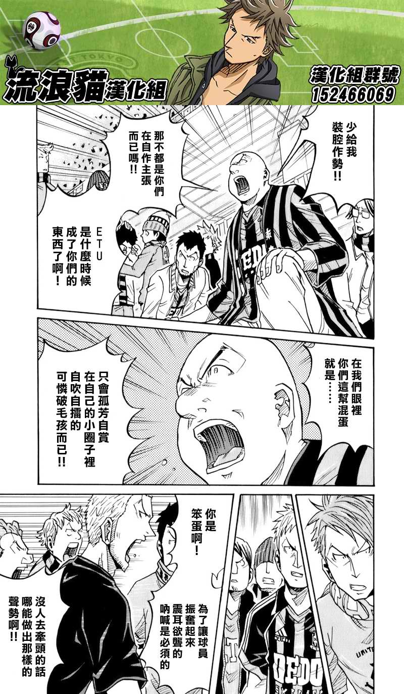 逆转监督韩漫全集-第122话无删减无遮挡章节图片 