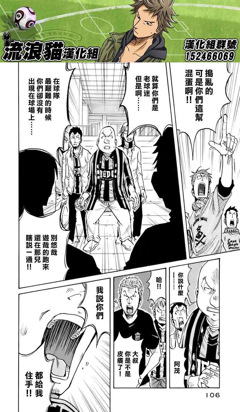 逆转监督韩漫全集-第122话无删减无遮挡章节图片 