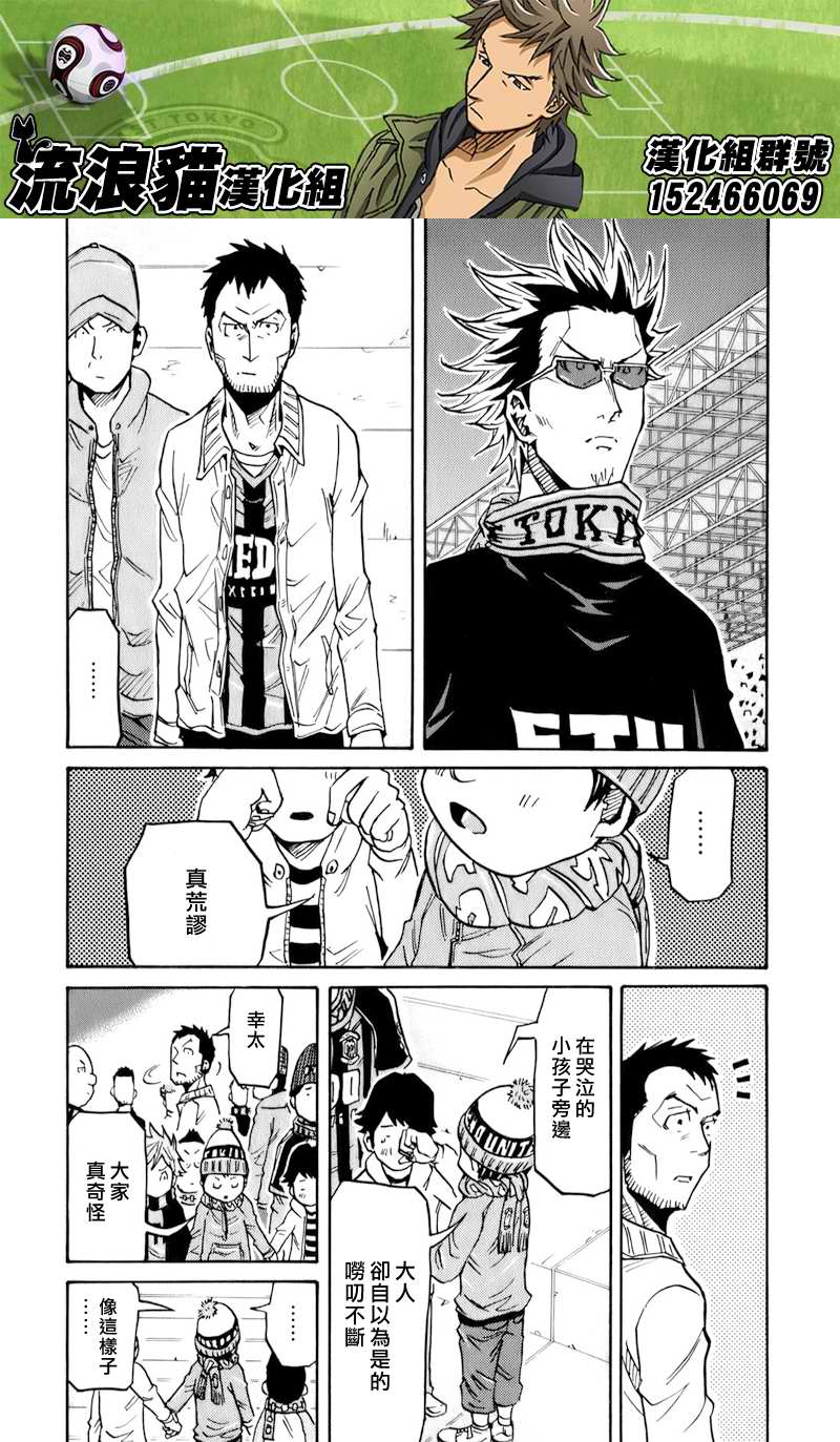 逆转监督韩漫全集-第122话无删减无遮挡章节图片 
