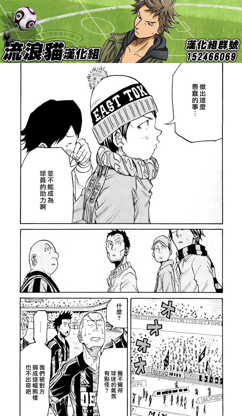 逆转监督韩漫全集-第122话无删减无遮挡章节图片 