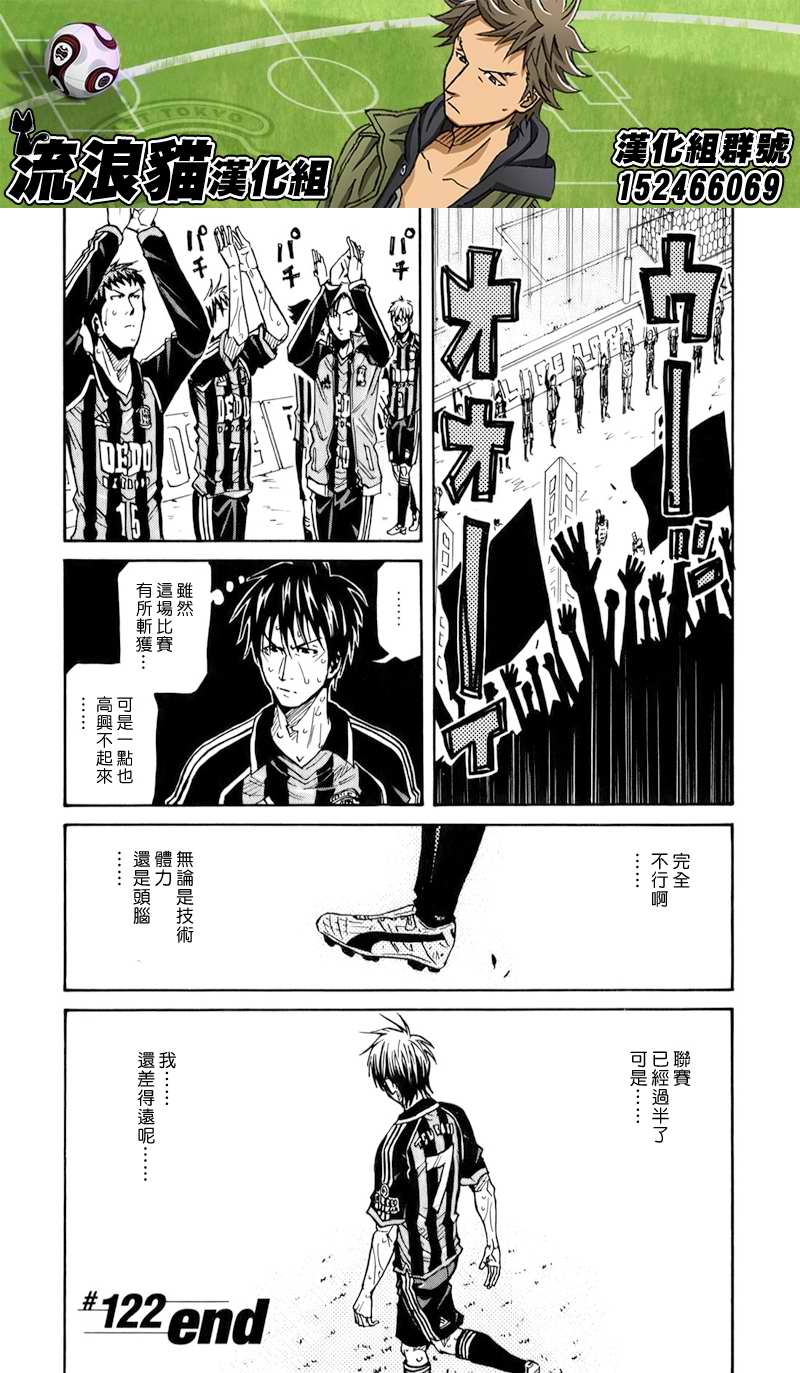 逆转监督韩漫全集-第122话无删减无遮挡章节图片 