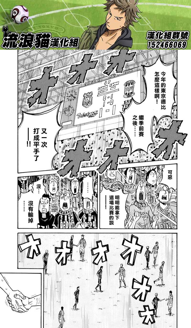 逆转监督韩漫全集-第122话无删减无遮挡章节图片 