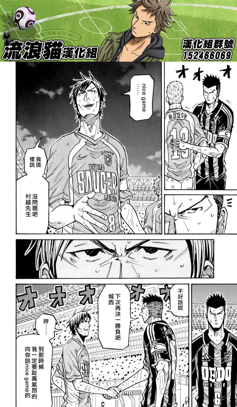 逆转监督韩漫全集-第122话无删减无遮挡章节图片 
