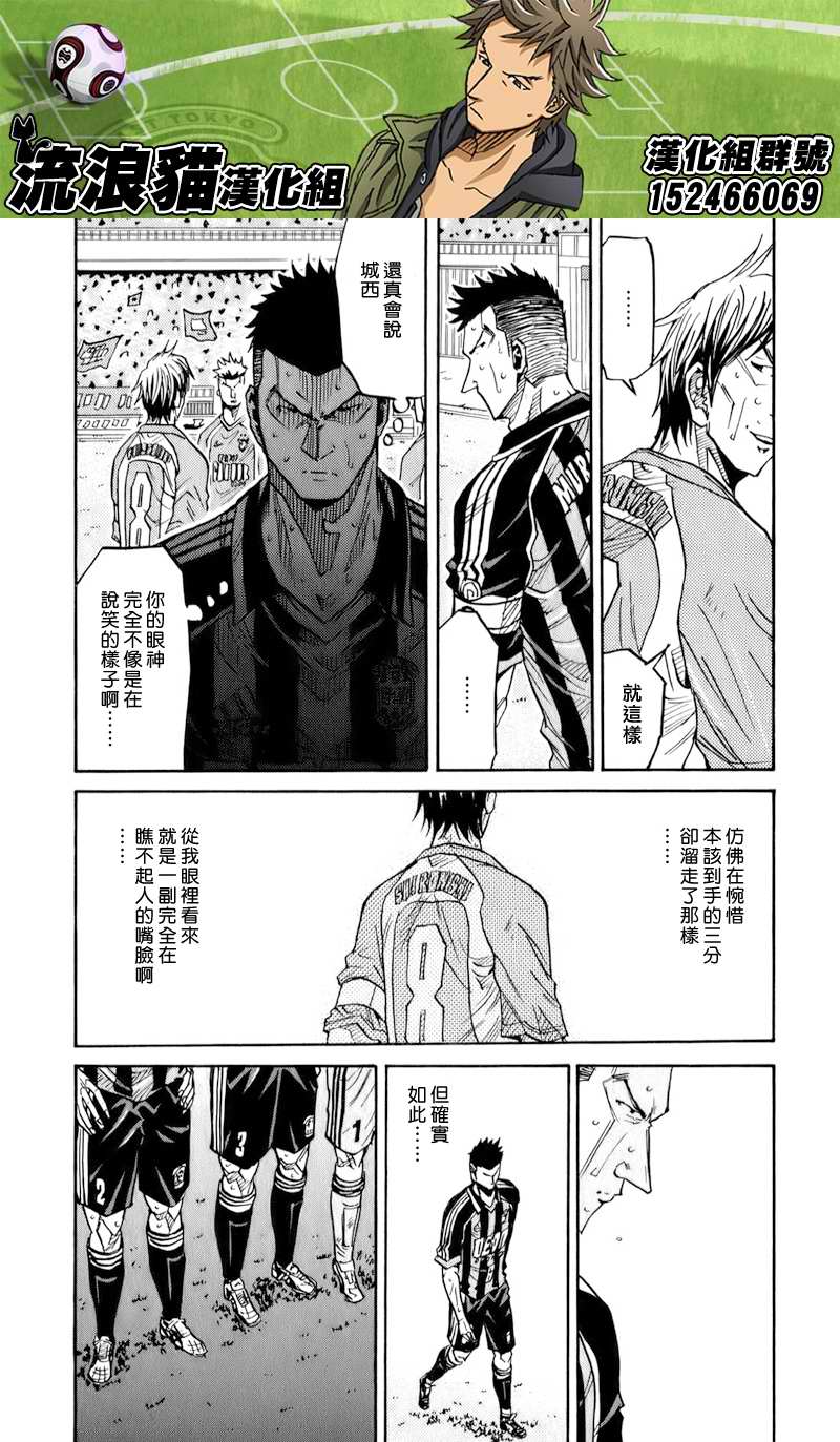 逆转监督韩漫全集-第122话无删减无遮挡章节图片 