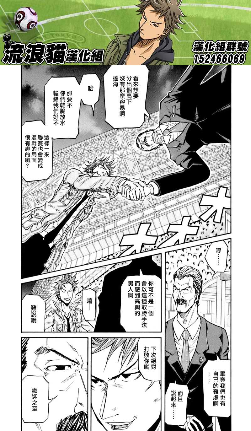 逆转监督韩漫全集-第122话无删减无遮挡章节图片 